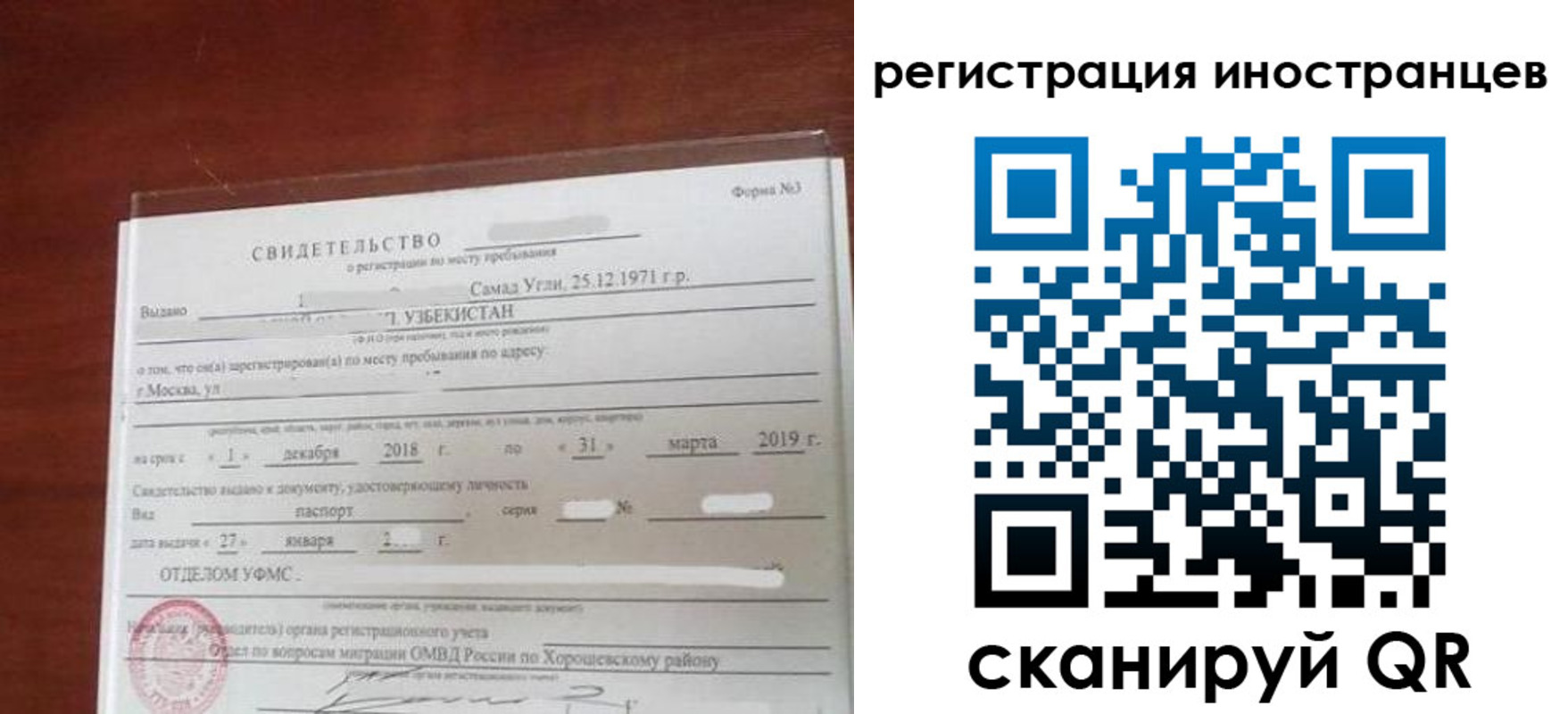 прописка для военкомата в Ленске