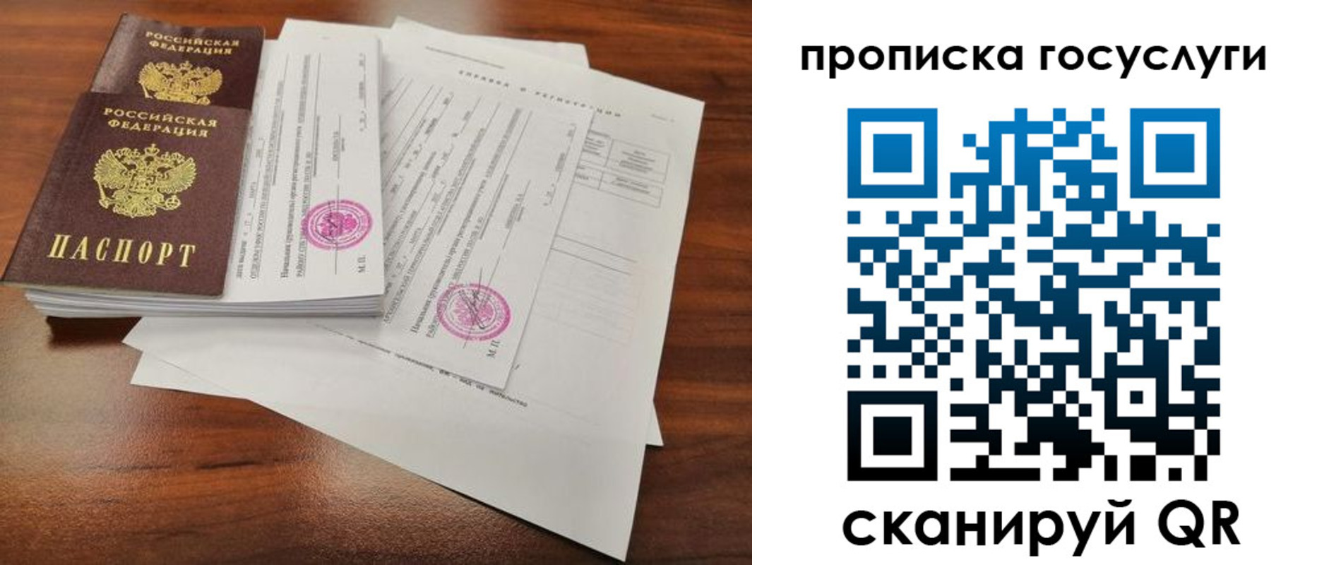 временная регистрация для школы в Ленске
