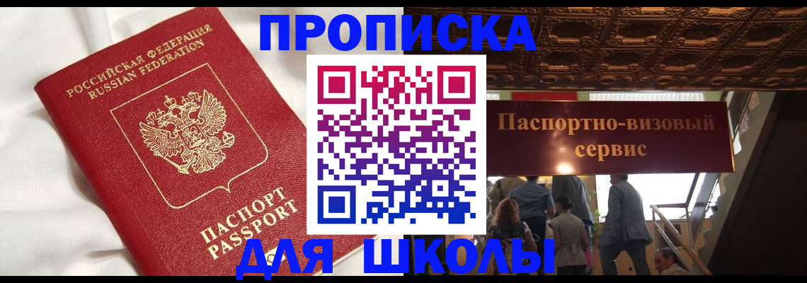 прописка в квартире в Ленске